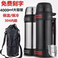1.2-5.0l大容量304不锈钢保温壶户外保冷壶旅行保温杯男女旅游壶