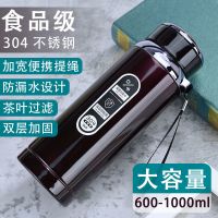 星星304不锈钢大容量保温杯男女士潮高真空旅行保温壶