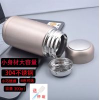 情侣对杯直饮保温水杯小巧304不锈钢保温杯可爱便携大肚杯礼品杯