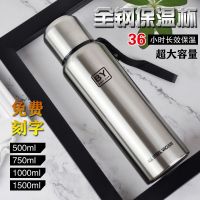 俄罗斯304全钢保温杯成人不锈钢大容量男女学生便携泡茶车载水杯