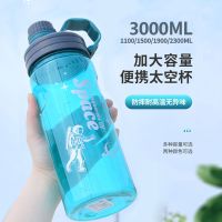 大容量塑料杯户外水壶男女便携太空杯健身带滤网茶杯防摔随手杯