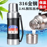 316全钢保温壶大容量便携旅行壶户外车载热水壶宿舍水瓶2l-2.8升