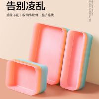 收纳盒橱柜抽屉收纳盒分格小盒子长方形塑料厨房餐具分类储物盒子