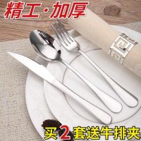 不锈钢西餐具 家用牛排刀叉勺三件套 欧式西餐刀叉二件套装
