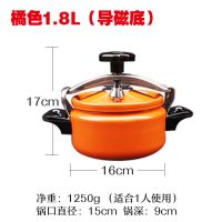 防爆便携迷你压力锅露营户外煮饭高压锅高海拔装备自驾游小高压锅