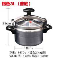 防爆便携迷你压力锅露营户外煮饭高压锅高海拔装备自驾游小高压锅
