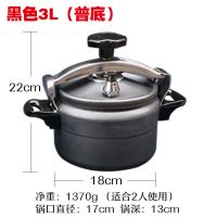 防爆便携迷你压力锅露营户外煮饭高压锅高海拔装备自驾游小高压锅