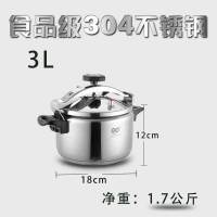 防爆便携迷你压力锅露营户外煮饭高压锅高海拔装备自驾游小高压锅