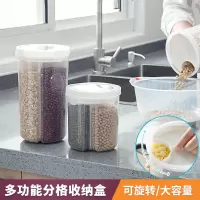 买二送一厨房储物3/4分格透明杂粮储物罐家用防潮豆类密封罐