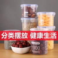 厨房塑料保鲜密封罐奶粉罐五谷杂粮储物罐子家居零食食品收纳盒