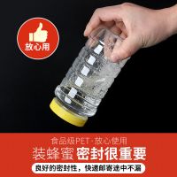 蜂蜜瓶塑料瓶子2斤1斤带盖加厚透明一斤装蜂蜜的密封罐