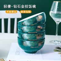 钻石松露4.5寸饭碗 家用陶瓷喝汤碗米饭碗吃饭碗单个餐具组合套装