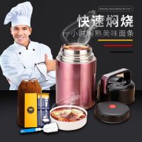 304不锈钢焖烧壶焖烧杯焖烧罐闷烧保温饭盒800ml/1000ml