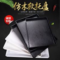 托盘长方形北欧酒店宾馆客房密胺盘子塑料茶水杯盘家用收纳小托盘