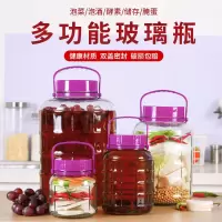 家用泡酒玻璃瓶泡菜坛子玻璃瓶密封罐带盖腌制罐透明腌菜缸