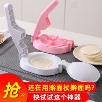 压饺子皮家用手工小型压皮机器包包子馄饨饺子工具压面皮模具