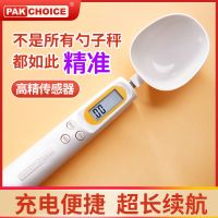 电子秤量勺秤高精度计量勺烘焙厨房家用勺子称克数刻度奶粉称重勺