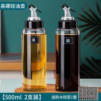 高硼硅密封防漏油壶油瓶醋壶玻璃耐热耐高温调料瓶调味罐厨房用品