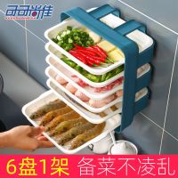厨房配菜盘架子置物架备菜盘多层壁挂式免打孔家用托盘多功能