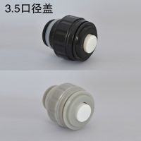 哈尔斯保温杯盖子配件保温壶内盖开关保温瓶内塞雄泰通用杯盖