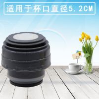 通用热水壶盖杯盖不锈钢保温杯保温壶旅游壶内盖防漏开关内塞配件
