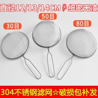 豆浆机过滤网家用细厨房筛隔渣304不锈钢豆渣捞罩果汁漏勺