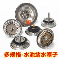 厨房水池堵水塞水槽过滤网不锈钢洗碗盆洗菜池堵水盖水盆塞头蓄水