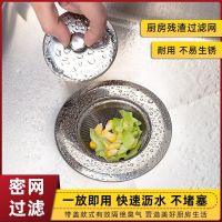 厨房水槽不锈钢过滤网防堵塞洗碗水池洗菜盆下水道地漏斗隔渣