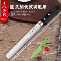 多用水果刀不锈钢厨刀厨房刀具加长家用切片切西瓜带套装