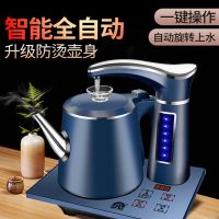 全自动上水壶电热烧水器热水壶家用泡茶一体抽水式电茶壶
