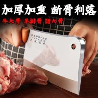 锻打加厚砍骨刀不锈钢切菜刀剁骨头刀菜刀家用耐用刀屠夫