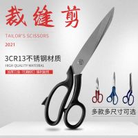 裁缝剪刀家用缝纫剪刀裁剪服装剪布不锈钢大剪刀加大可调