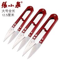 大号纱剪修剪线头弹簧剪十字绣u型剪高碳小剪刀大纱剪刀