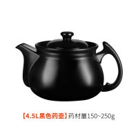 药壶耐高温家用陶瓷煎中医砂锅药壶药罐明火燃气壶熬药壶养生药壶