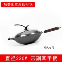 老式铸铁锅不粘锅无涂层生铁炒锅平底圆底炒菜锅电磁炉煤气灶锅具