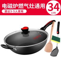 家用大号炒锅不粘锅无油烟炒菜锅煤气电磁炉无烟锅具平底锅