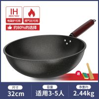 麦饭石炒锅平底锅不粘锅炒菜锅无油烟煎锅家用煤燃气电磁炉通用锅