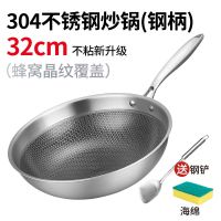 蜂窝晶纹理炒锅430不锈钢无油烟家用炒菜锅燃煤气灶电磁炉不粘锅