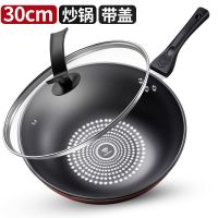 不粘炒锅炒菜锅不粘锅家用无油烟平底锅电磁炉燃气灶通用