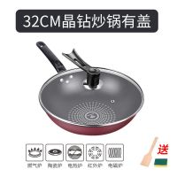 不粘炒锅炒菜锅不粘锅家用无油烟平底锅电磁炉燃气灶通用