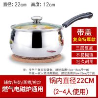 厚加深不锈钢奶锅家用汤锅煮面煮粥热牛奶小锅婴儿宝宝辅食