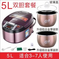 多功能电饭煲家用24小时预约定时煲汤电饭锅不粘锅小