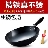 大铁锅炒锅炒菜锅不粘锅老式无涂层不生锈煤燃气灶适家用具