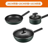 锅具套装全套家用三件套麦饭石四件套不粘锅厨房厨具炒锅组合