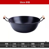 家用老式双耳炒菜铁锅平底加厚深无涂层大号小号炖锅电磁炉燃气灶
