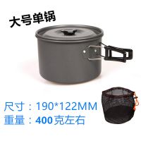 2.3.4.5.6人便携户外锅具炊具野营野外野餐露营野炊户外套锅茶壶