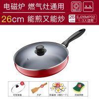 平底锅不粘锅煎锅煎饼锅煎牛排炒锅炒菜锅电磁炉燃气灶锅具