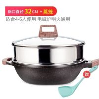 ki麦饭石不粘锅炒锅平底锅炒菜锅家用无油烟电磁炉燃气灶通用