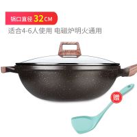 ki麦饭石不粘锅炒锅平底锅炒菜锅家用无油烟电磁炉燃气灶通用