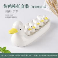 创意陶瓷筷子托筷子架筷枕家用酒店日用手绘鸭子筷托筷架筷垫套装